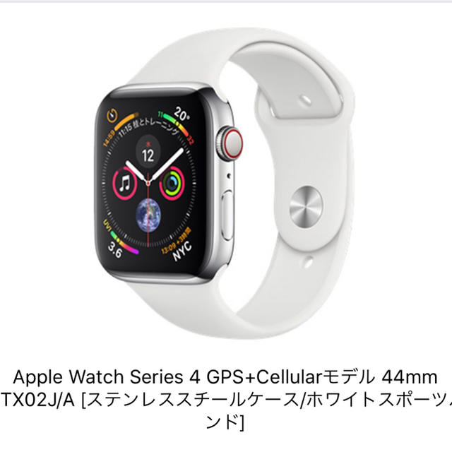 Apple Watch Series 4 GPS + Cellular 44mm腕時計(デジタル)