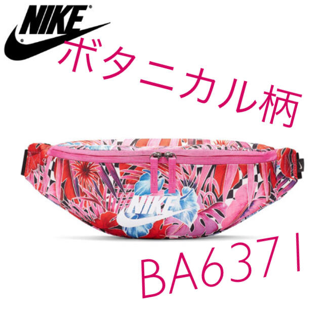 NIKE(ナイキ)のナイキ ウエストポーチ ヒップバッグ ピンクマルチ BA6371 ボタニカル柄 レディースのバッグ(ボディバッグ/ウエストポーチ)の商品写真