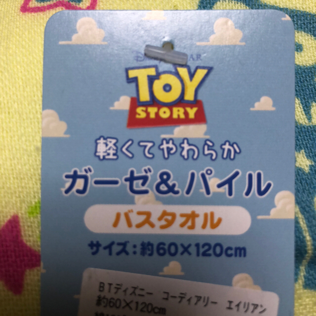 トイ・ストーリー(トイストーリー)のエイリアン ディズニー バスタオル ガーゼ パイル 一枚 インテリア/住まい/日用品の日用品/生活雑貨/旅行(タオル/バス用品)の商品写真
