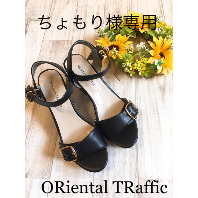 ORiental TRaffic(オリエンタルトラフィック)のORiental TRaffic  オリエンタルトラフィック サンダル 美品 レディースの靴/シューズ(サンダル)の商品写真