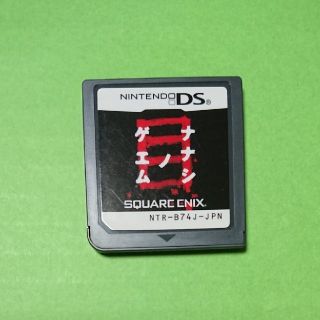 ナナシノゲエム 目のフリマアイテム一覧 ナナシノゲエム 目のフリマアイテム一覧