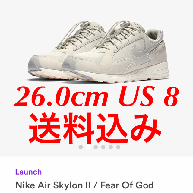Nike Air Skylon ll / Fear Of God 26cm