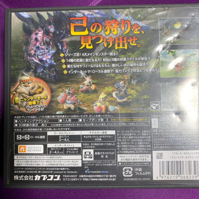 ニンテンドー3DS(ニンテンドー3DS)のモンスターハンタークロス エンタメ/ホビーのゲームソフト/ゲーム機本体(携帯用ゲームソフト)の商品写真