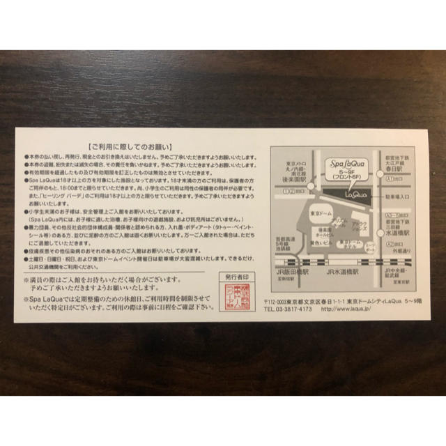 【くう様専用】東京ドーム スパラクーア 入館券 チケットの施設利用券(遊園地/テーマパーク)の商品写真