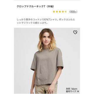 ユニクロ(UNIQLO)のUNIQLO♡ベージュT(Tシャツ(半袖/袖なし))