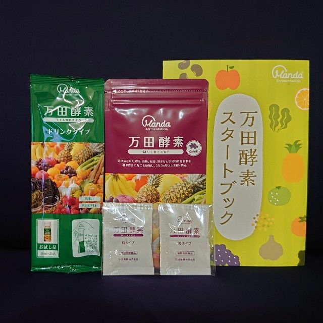 万田酵素お試し品セット 食品/飲料/酒の健康食品(その他)の商品写真