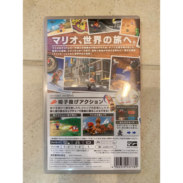 Nintendo Switch(ニンテンドースイッチ)のモグタンさん専用 任天堂 Switch スーパーマリオオデッセイ エンタメ/ホビーのゲームソフト/ゲーム機本体(家庭用ゲームソフト)の商品写真