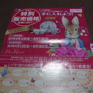 ダイソーシール26枚(その他)