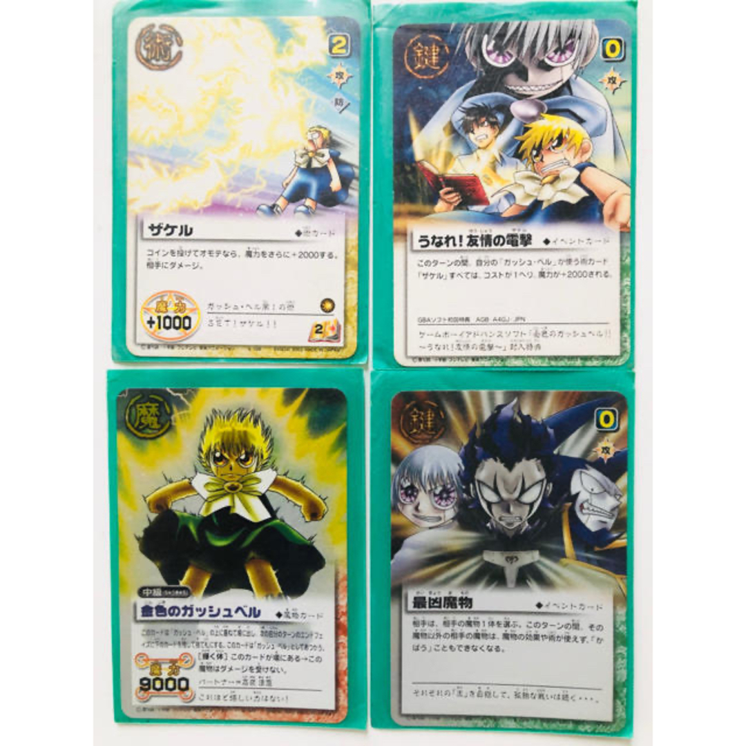 金色のガッシュベル カードまとめ売りの通販 by ☆みーた☆|ラクマ 金色のガッシュベル カードまとめ売りの通販 by ☆みーた☆|ラクマ