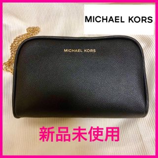 マイケルコース(Michael Kors)の【新品未使用】マイケルコース ポーチ バニティ 化粧ポーチ(ポーチ)