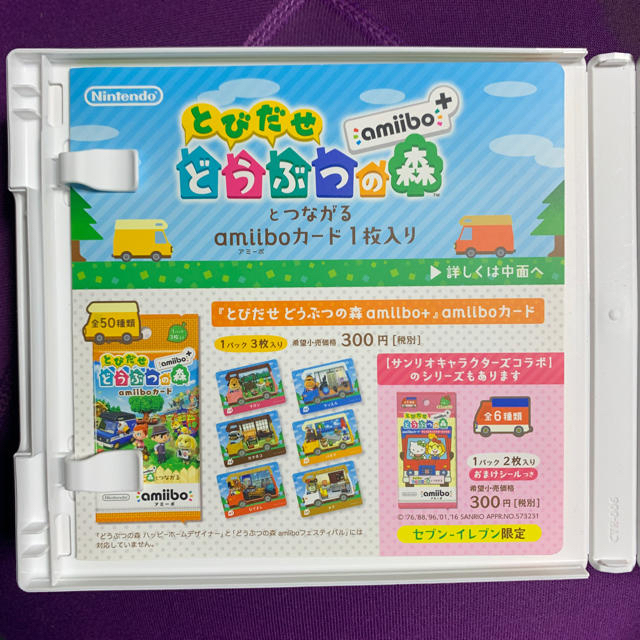 ニンテンドー3DS(ニンテンドー3DS)のとびだせどうぶつの森 エンタメ/ホビーのゲームソフト/ゲーム機本体(携帯用ゲームソフト)の商品写真