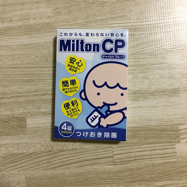 ミルトン 錠剤 つけおき除菌 4錠 キッズ/ベビー/マタニティの洗浄/衛生用品(哺乳ビン用消毒/衛生ケース)の商品写真