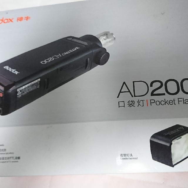 Godox AD200 & AD-S17