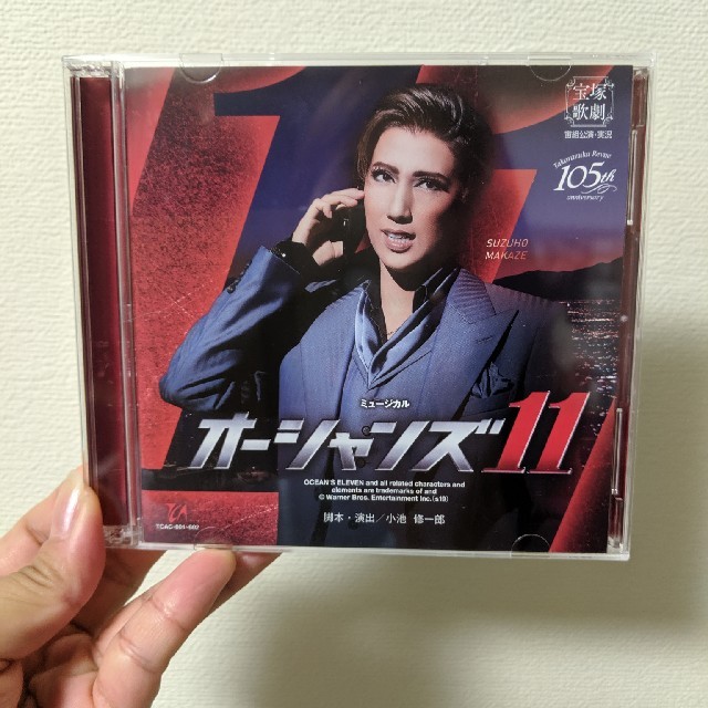 宝塚歌劇団　宙組　オーシャンズ11 CD