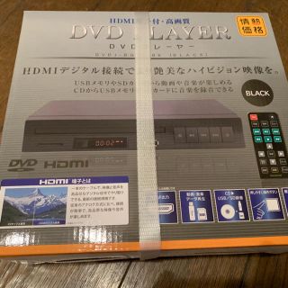 高画質DVDプレイヤー HDMI付き (DVDプレーヤー)