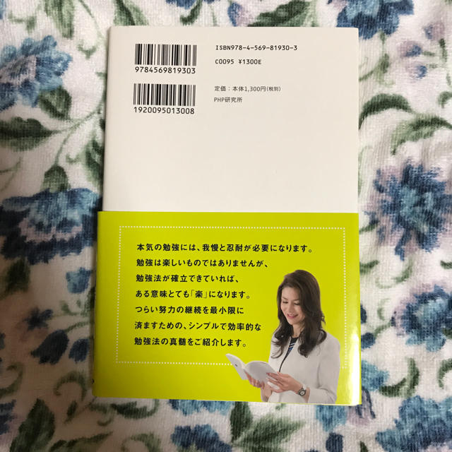 東大首席弁護士が教える 7回読み 勉強法 エンタメ/ホビーの本(ノンフィクション/教養)の商品写真