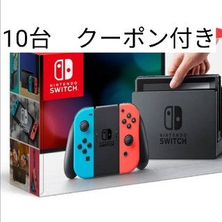 ニンテンドースイッチ(Nintendo Switch)のニンテンドースイッチ　ネオン10台(家庭用ゲーム機本体)