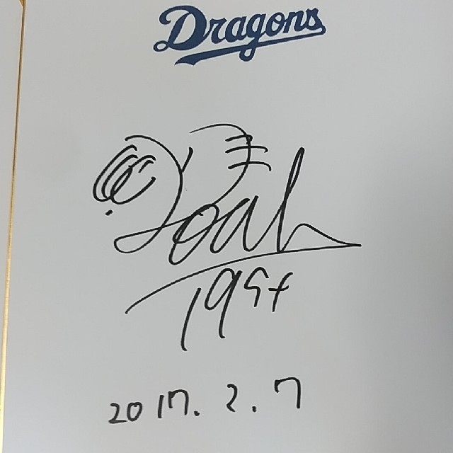 中日ドラゴンズ 中日ドラゴンズドアラ 選手サイン 23 45 48 キャンプガイド17の通販 By のほほん S Shop チュウニチドラゴンズならラクマ