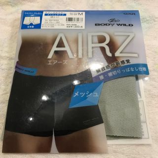 グンゼ(GUNZE)の☆新品 BODYWILD AIRZ  ボクサー Mサイズ(ボクサーパンツ)