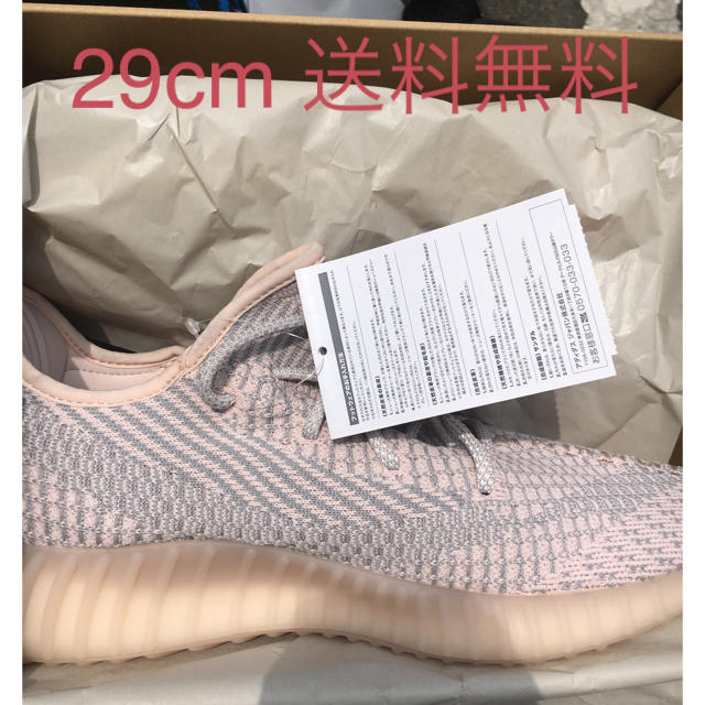 adidas YEEZY BOOST 350 V2 SYNTH 29.0