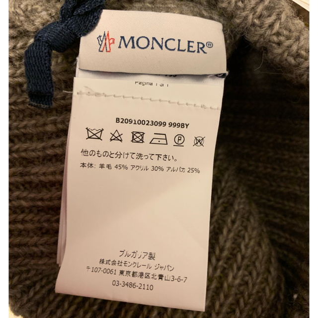 MONCLER(モンクレール)のモンクレール 正規品 ニット帽 タグ付き 新品 グレーベージュ レディースの帽子(ニット帽/ビーニー)の商品写真