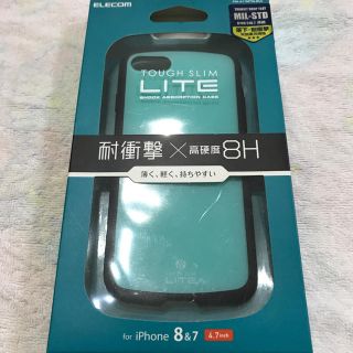 ☆ 新品 エレコム タフスリム iphone8/7ケース SHINeeカラー(iPhoneケース)