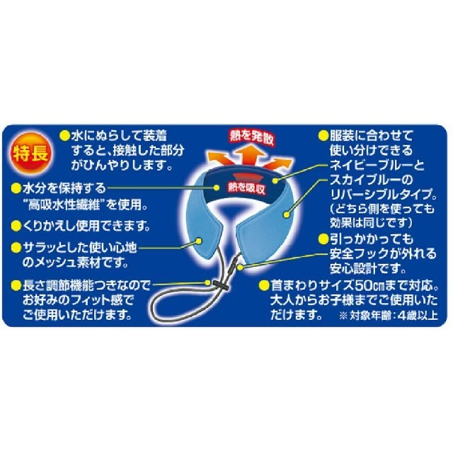 アース製薬(アースセイヤク)のアイスノン 首もとひんやりループ インテリア/住まい/日用品の日用品/生活雑貨/旅行(日用品/生活雑貨)の商品写真