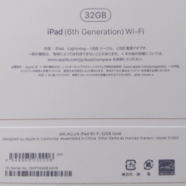 iPad 6th ゴールド 32GB 2018 ケース付属