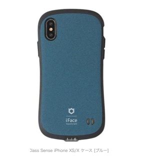 ☆なほ様専用☆新品 iFace SENSE ブルー   iPhone X/XS(iPhoneケース)