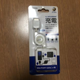 ロジテック ウォークマン充電器(バッテリー/充電器)