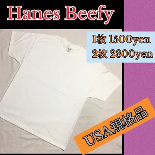 ヘインズ(Hanes)のヘインズ　ビーフィー　hanes beefy tシャツ　(Tシャツ/カットソー(半袖/袖なし))