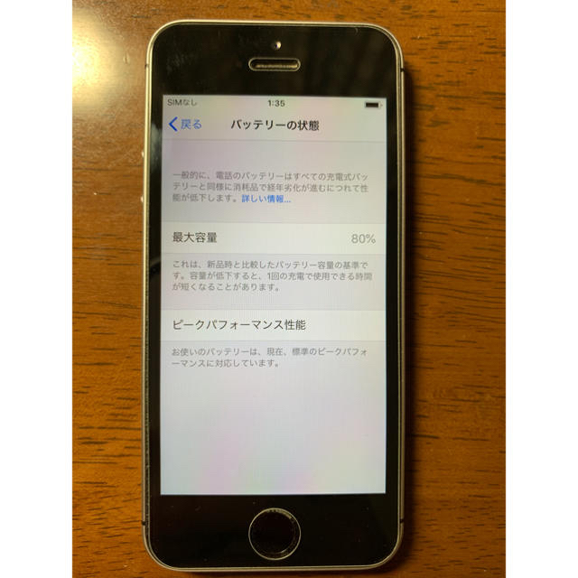 iPhone(アイフォーン)のiPhoneSE 16GBモデル 【SIMロック解除済】 スマホ/家電/カメラのスマートフォン/携帯電話(スマートフォン本体)の商品写真