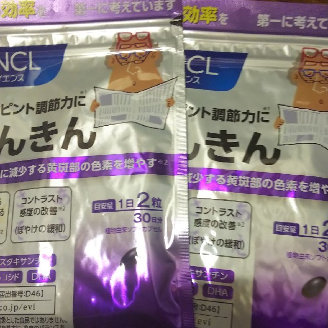 FANCL(ファンケル)のFANCL えんきん30日分×2 食品/飲料/酒の健康食品(その他)の商品写真