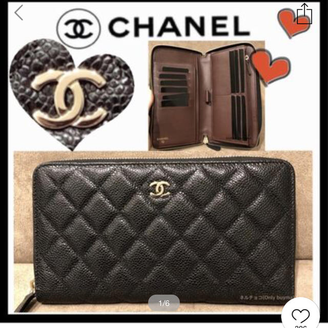 CHANEL♡ラージ ウォレット 財布 キャビアスキン  オーガナイザー