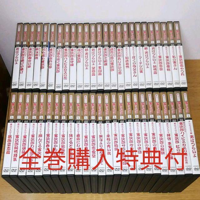 DVD 男はつらいよ 寅さんDVDマガジン 全50巻セット