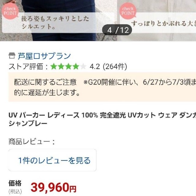 芦屋ロサブラン　遮光100　パーカー　サンバリア100　日傘　帽子　UVパーカー レディースのトップス(パーカー)の商品写真