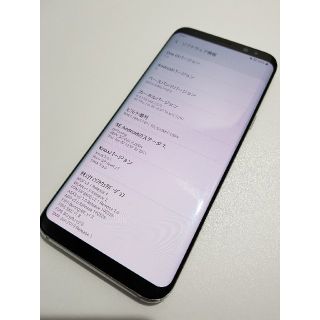 サムスン(SAMSUNG)のau Galaxy S8+ SCV35 docomo化品 SIMロック解除(スマートフォン本体)