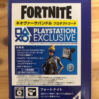 Playstation4 フォートナイト ネオヴァーサバンドルの通販 By 遊助s Shop プレイステーション4ならラクマ Playstation4 フォートナイト ネオヴァーサバンドルの通販 By 遊助s Shop プレイステーション4ならラクマ