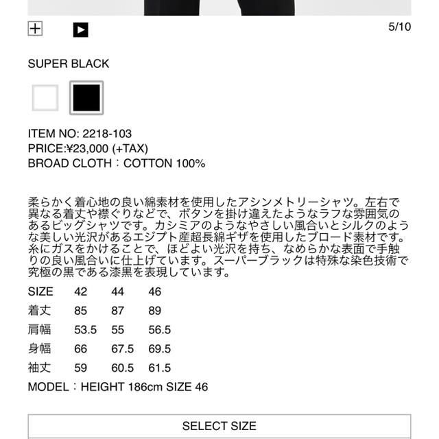 LAD MUSICIAN(ラッドミュージシャン)の18aw lad musician アシンメトリーシャツ 42 メンズのトップス(シャツ)の商品写真