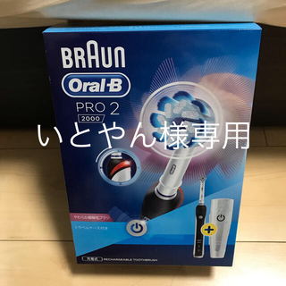 ブラウン(BRAUN)のブラウン オーラルB 電動歯ブラシ PRO2000ブラックD5015132XBK(電動歯ブラシ)