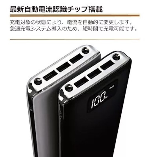 高品質 大容量50000mAhモバイルバッテリー 急速充電  スマホ/家電/カメラのスマートフォン/携帯電話(バッテリー/充電器)の商品写真