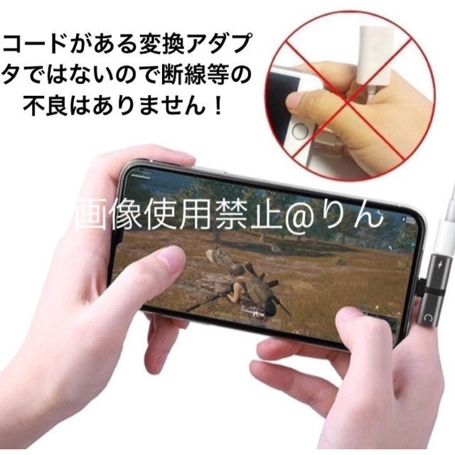 iPhone(アイフォーン)の変換アダプタ  iPhone  ライトニングケーブル スマホ/家電/カメラのオーディオ機器(ヘッドフォン/イヤフォン)の商品写真