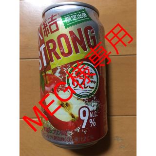 キリン(キリン)のキリン氷結ストロング東北産りんご(リキュール/果実酒)