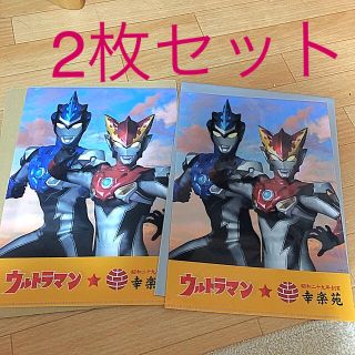 ウルトラマン×幸楽苑 クリアファイル2枚(クリアファイル)