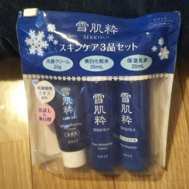 KOSE(コーセー)の雪肌精スキンケアセット✨新品、未使用品✨ コスメ/美容のキット/セット(サンプル/トライアルキット)の商品写真