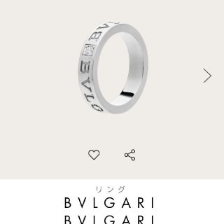 ブルガリ(BVLGARI)のブルガリ　リング(リング(指輪))