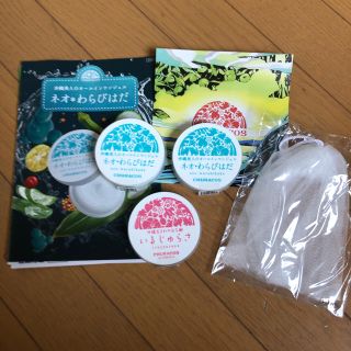 【更に値引きします】ネオ※わらびはだ &いじゅらさセット(オールインワン化粧品)