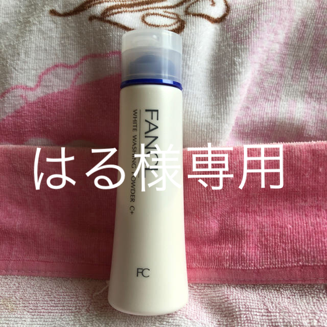 FANCL(ファンケル)のFANCLホワイト洗顔パウダーCa  50g コスメ/美容のスキンケア/基礎化粧品(洗顔料)の商品写真