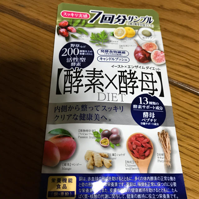 酸素 酵母 ダイエット コスメ/美容のダイエット(ダイエット食品)の商品写真