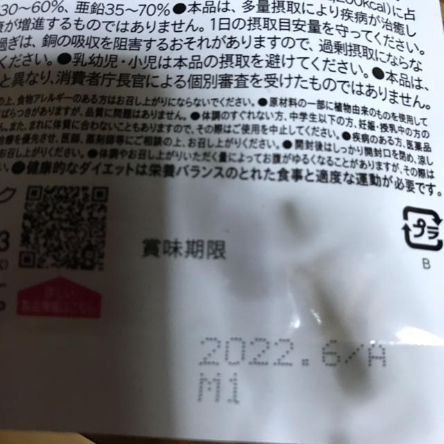 酸素 酵母 ダイエット コスメ/美容のダイエット(ダイエット食品)の商品写真